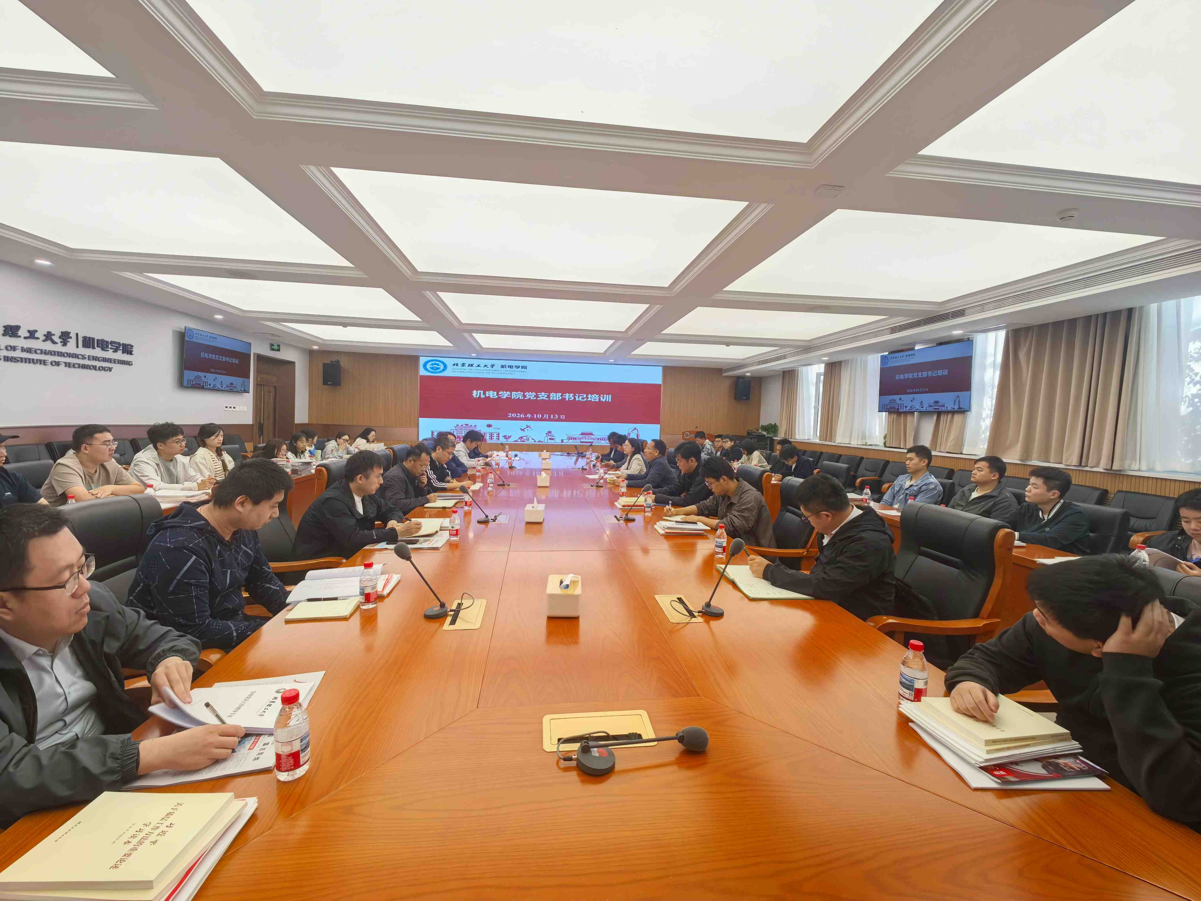 党支部书记培训.jpg 党支部书记培训.jpg